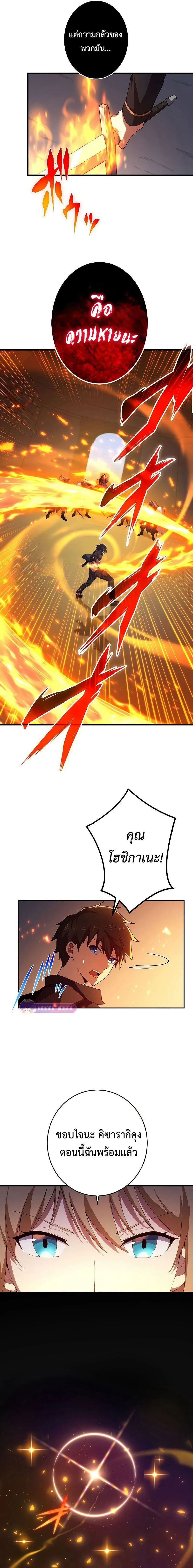 The God-Slaying Copycat ตอนที่ ตอนที่ 13 รูปที่ 16