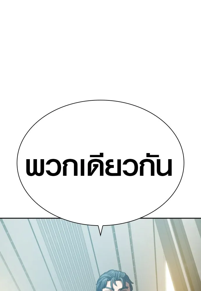 นักรบแช่แข็ง ตอนที่ 19 รูปที่ 139