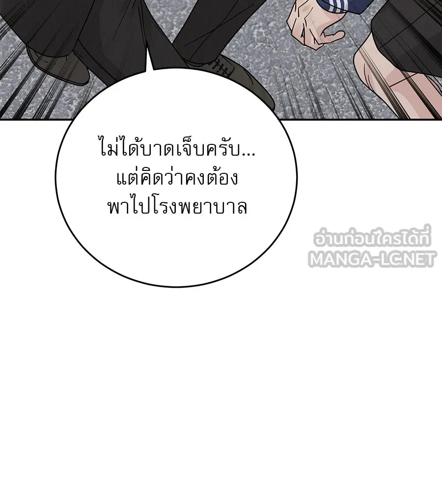 รักหลอกหยอกแฟนเก่า ตอนที่ 19 รูปที่ 24