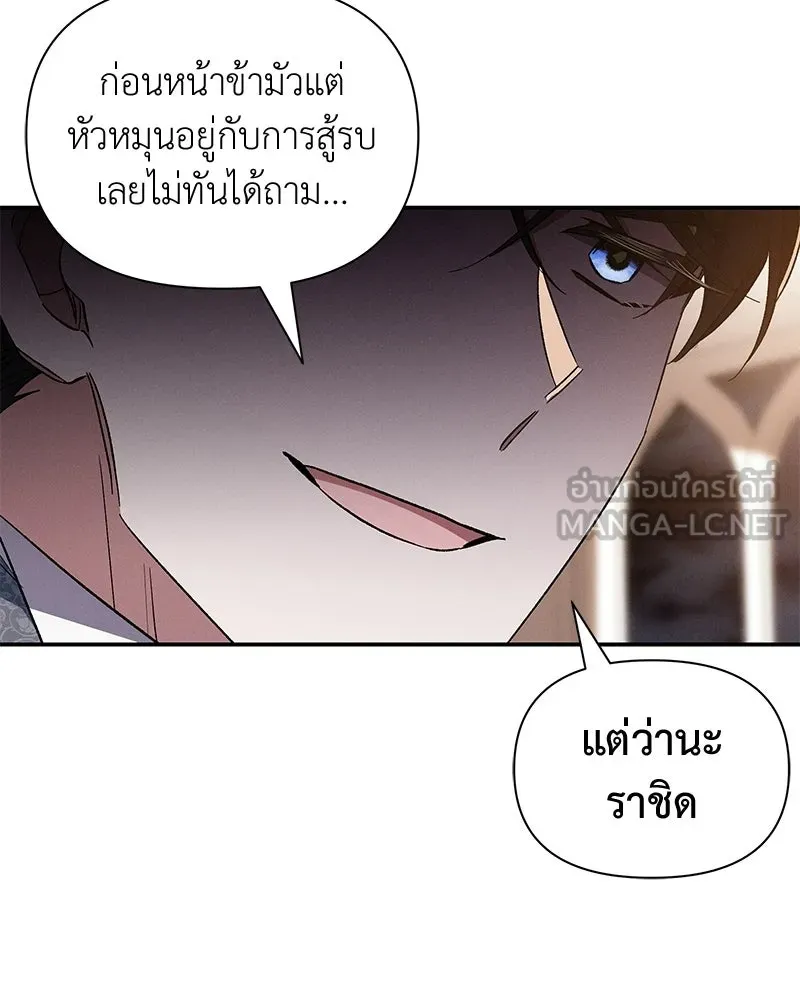 โอ้ ศัตรูที่รัก ตอนที่ ตอนพิเศษ 2 รูปที่ 30