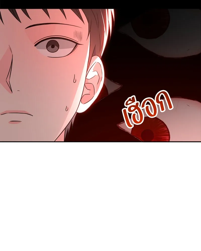 แด่ความเกลียดชัง ตอนที่ 14 รูปที่ 109