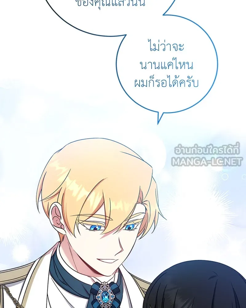 ภารกิจไล่ตามลุค บีเชล ตอนที่ 30 รูปที่ 69