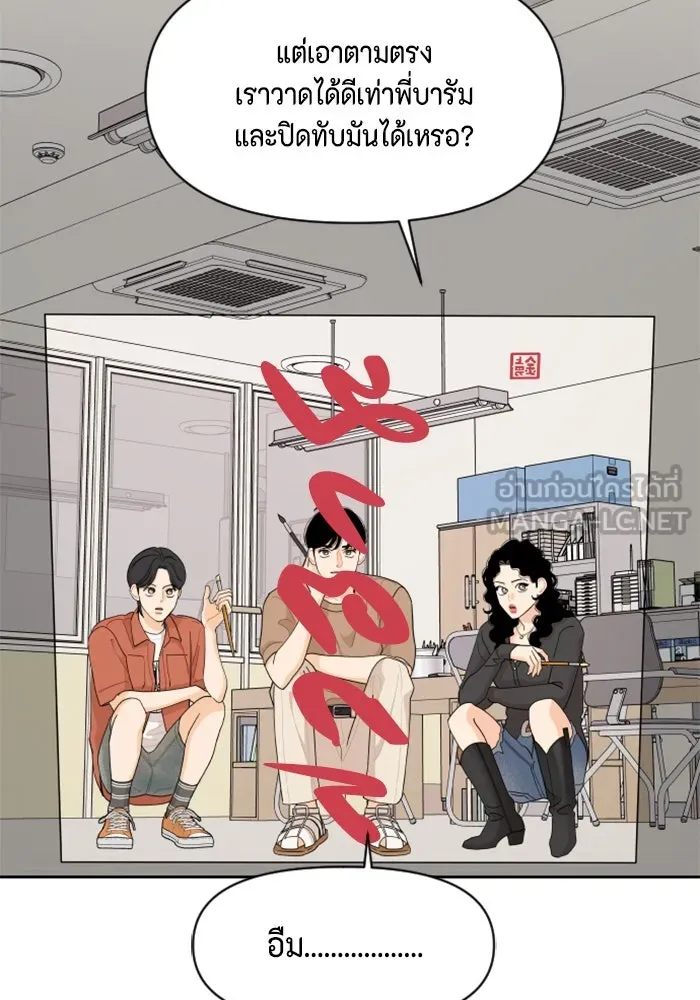 จริง ๆ แล้ว โอบารัมน่ะ… ตอนที่ 46 รูปที่ 57