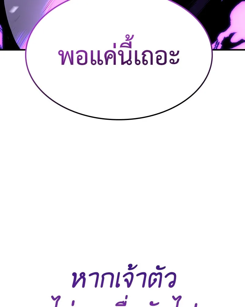 เกิดอีกทีเป็นว่าที่ประมุขลัทธิมาร ตอนที่ 132 รูปที่ 239