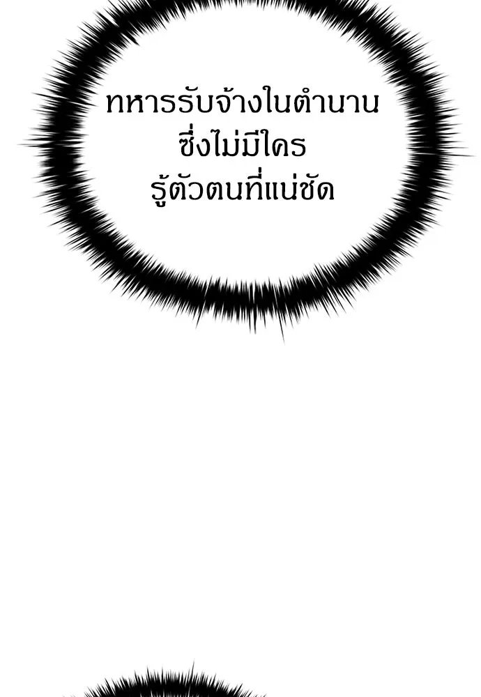 อัยการสายโหด ตอนที่ 42 รูปที่ 26