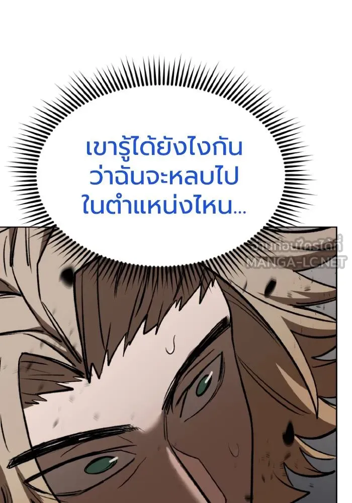 ราชาแห่งอ็อกทากอน ตอนที่ 122 รูปที่ 57