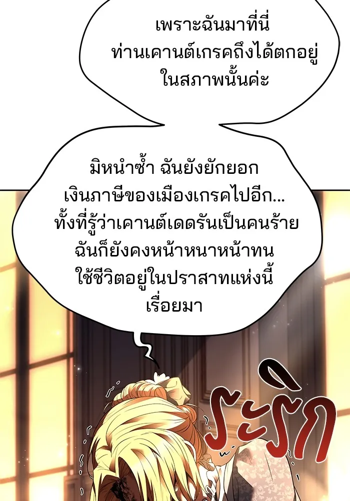 ครัวจอมเวท ตอนที่ 24 รูปที่ 62