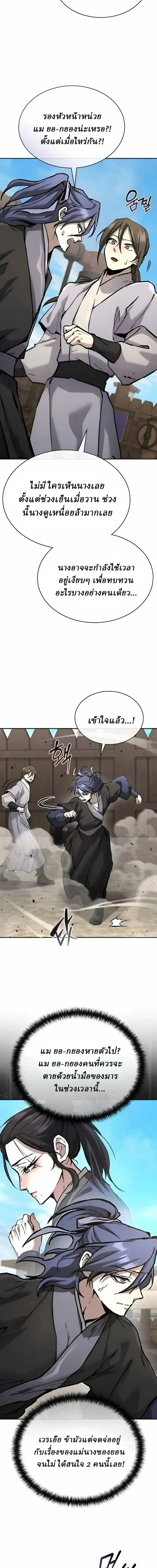 Reborn on the Demonic Cult Battlefield ยอดอ_จฉร_ยะผ_หวนค_น ตอนที่ ตอนที่ 42 รูปที่ 5
