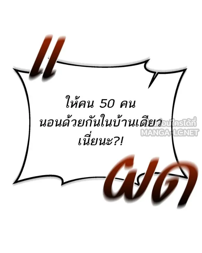 โทษที พื้นที่นี้ ตอนที่ 40 รูปที่ 77