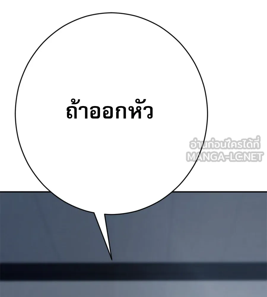 คอลเซ็นเตอร์เปลี่ยนชีวิต ตอนที่ 20 การตายของนักแสดงไร้ชื่อ รูปที่ 210