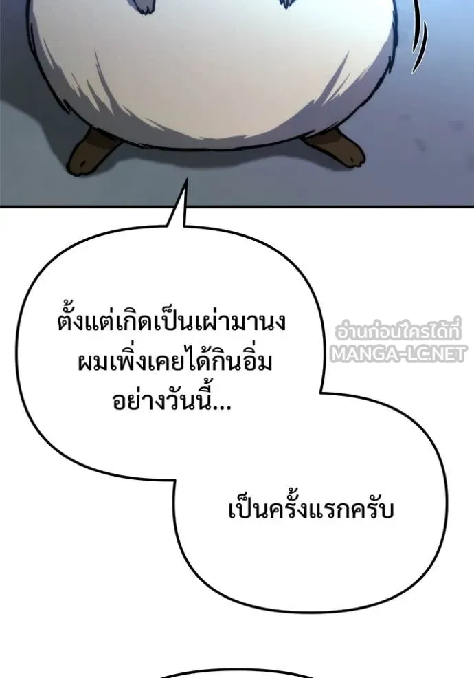 โกดังลับหลังโลกแตก ตอนที่ 53 รูปที่ 108