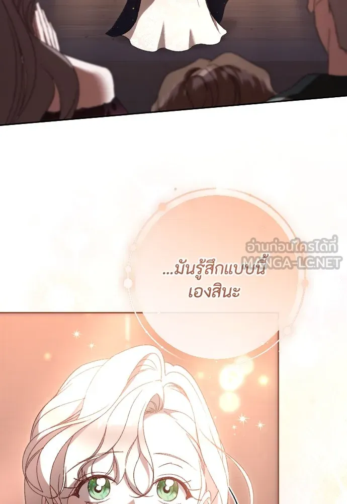 แด่ใจที่ไร้รัก ตอนที่ 39 รูปที่ 57