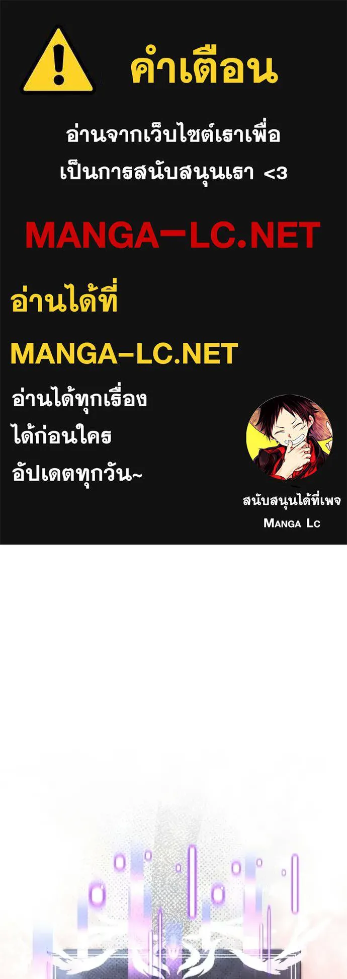 อัศวินดำล่าท้าเวลา ตอนที่ 119 รูปที่ 1