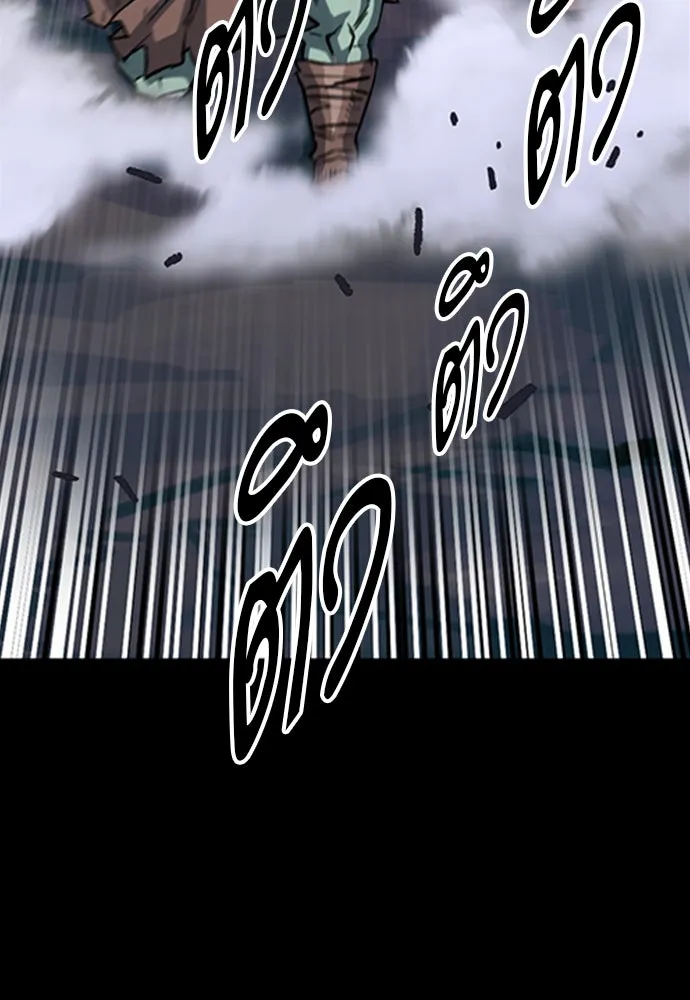 ดรูอิดแห่งสถานีโซล ตอนที่ 29 รูปที่ 26