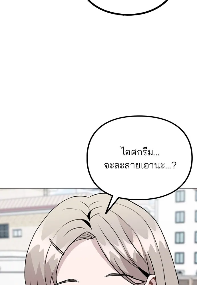 รักผิดแผน ตอนที่ 30 รูปที่ 43