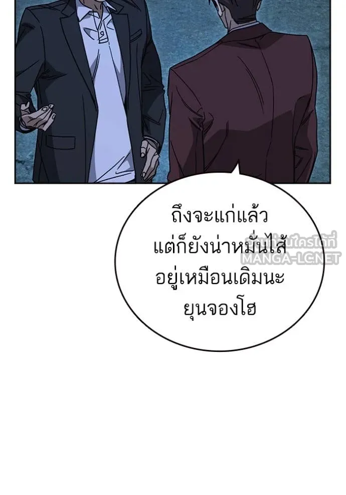 Study Group ตอนที่ 286 รูปที่ 25