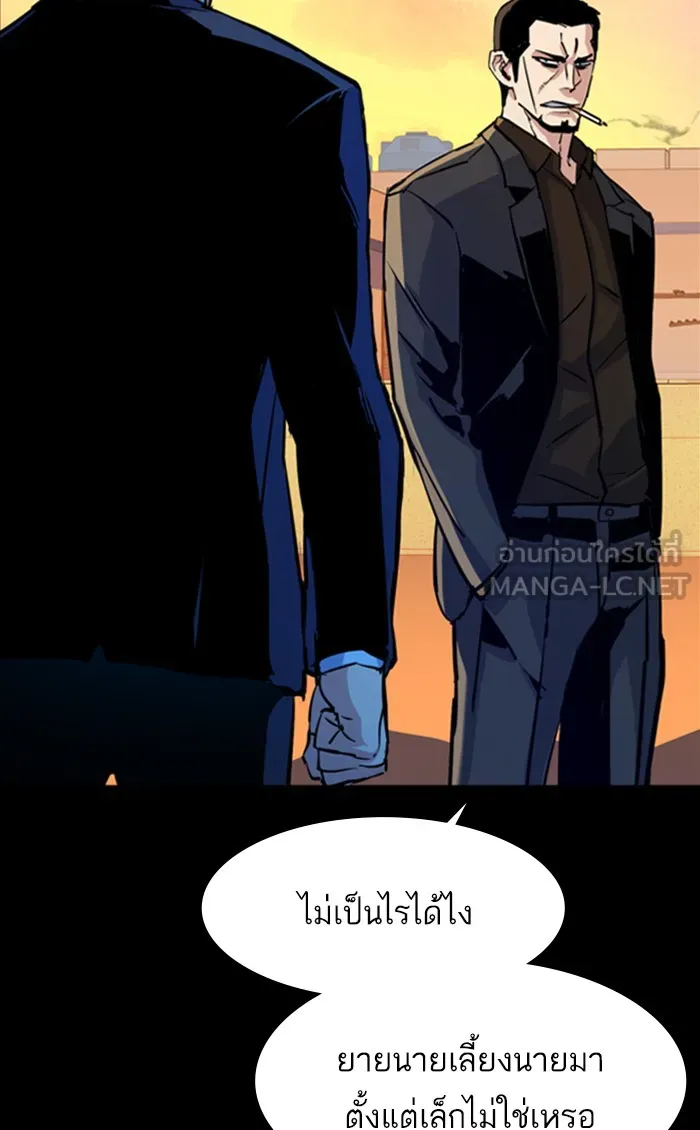 พี่ชายสายบอดี้การ์ด ตอนที่ 83 รูปที่ 9