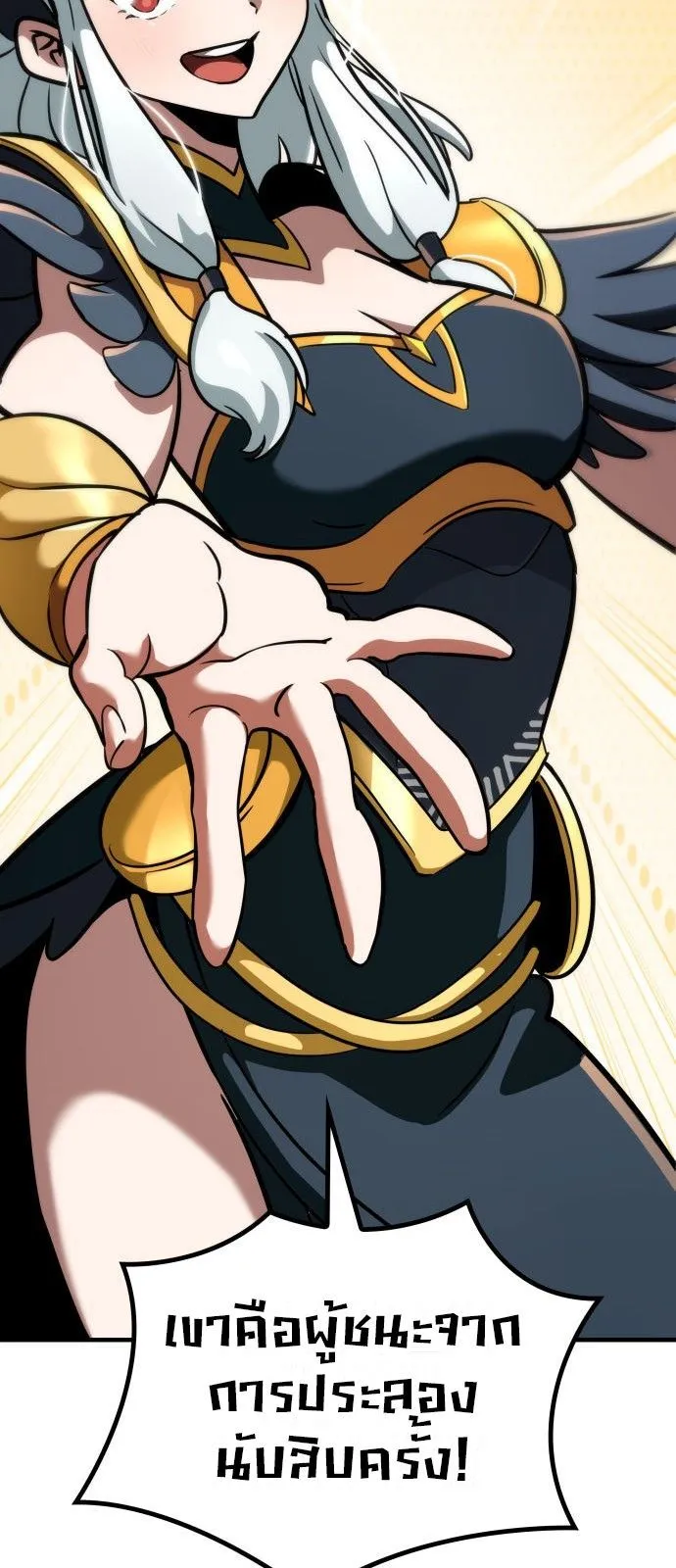 Valhalla Saga จากน_กเล_นเกมม_ออาช_พ ส_ตำนานแห_งว_ลฮ_ลลา ตอนที่ ตอนที่ 1 รูปที่ 32