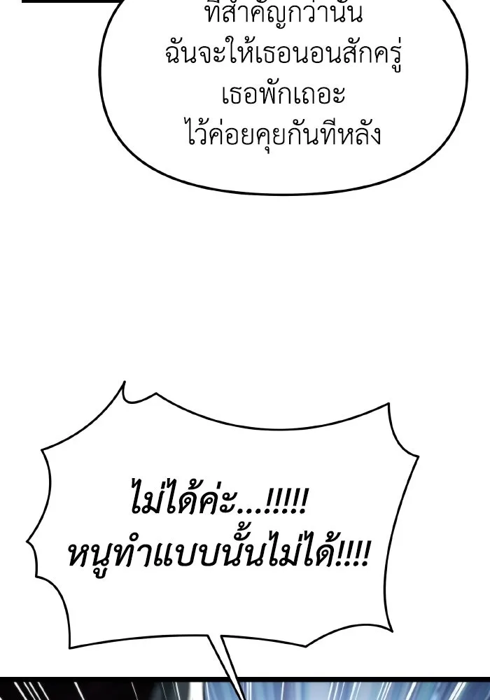 การแข่งขันของผู้เกิดใหม่ ตอนที่ 106 รูปที่ 20