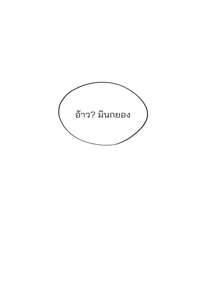 ความรักของอิซอบ ตอนที่ 73 รูปที่ 38