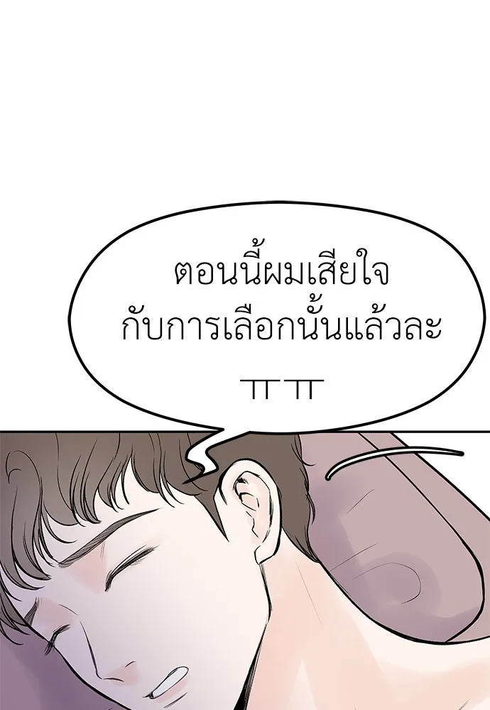 ถ่านไฟเราไม่เก่าเลย ตอนที่ 10 รูปที่ 10