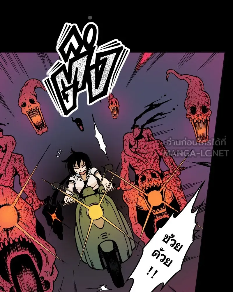 การิน BlaCX ปริศนาอาถรรพ์สีดำ ตอนที่ 7 สะพานขาว (3) รูปที่ 48