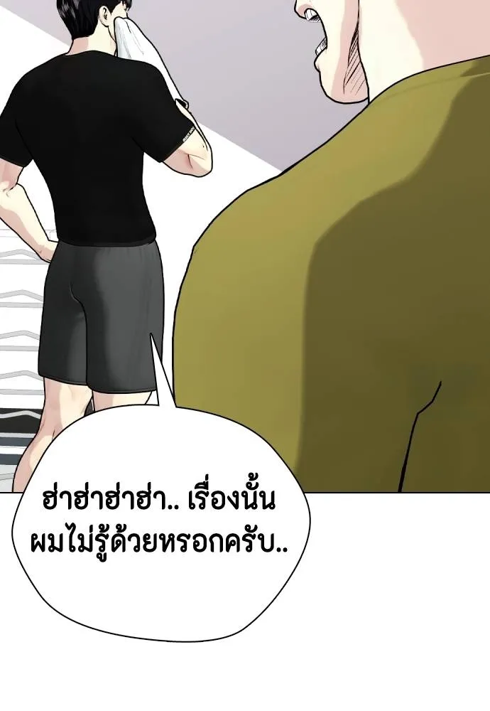 หมาหัวเน่า ตอนที่ 96 รูปที่ 179