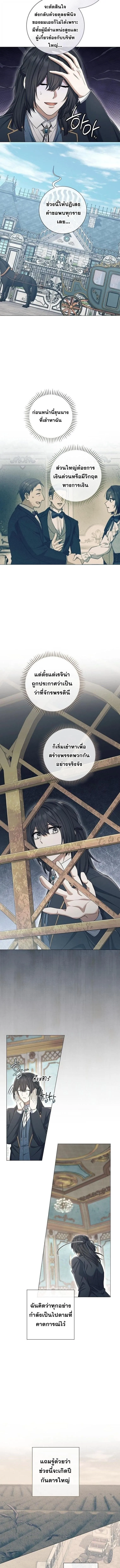 Magic Lord เจ_าแห_งเวทมนตร_ ตอนที่ ตอนที่ 35 รูปที่ 8
