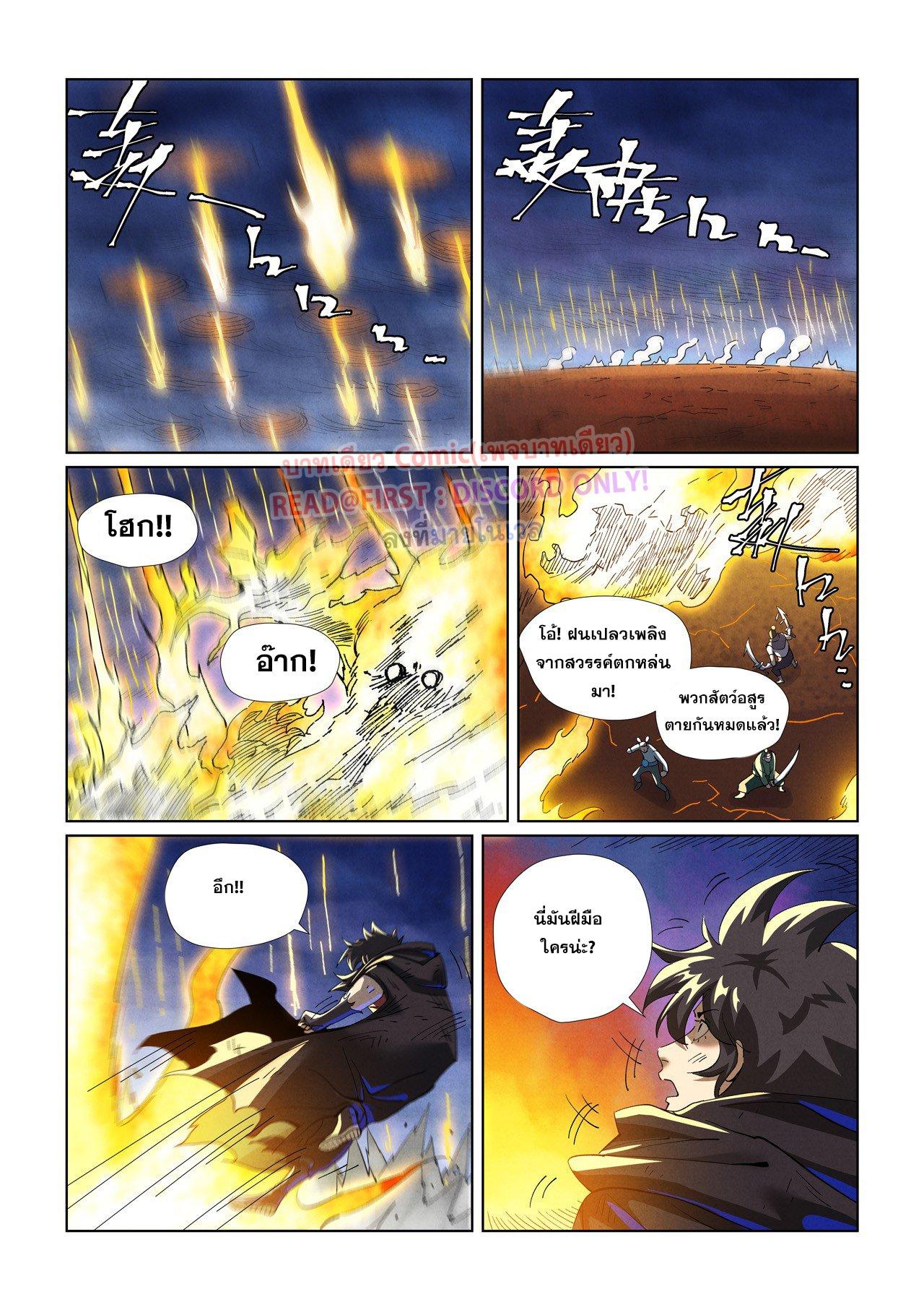 Manga-lc-com อ่านมังงะ อ่านการ์ตูน ออนไลน์ ฟรี Tales of Demons and Gods ตอนที่ 1 2 3 4 5 6 7 8 9 10 11 12 13 14 ฟรี ไม่มีโฆษณา Manga-lc - อ่าน มังงะ อ่าน การ์ตูน ออนไลน์ อ่านมังงะ ฟรี
