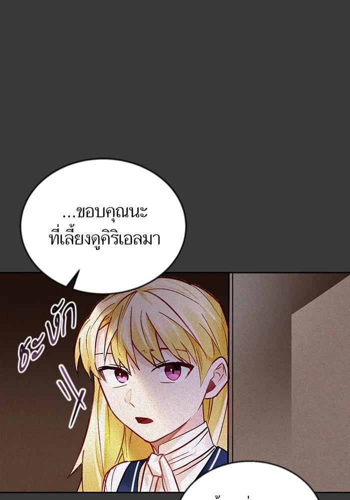 บุตรีดยุกขอไม่แต่งงานbrกับหนุ่มในฝัน ตอนที่ 6 รูปที่ 62