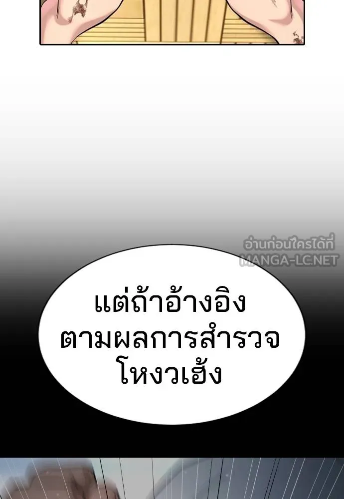 คูเซรา ตอนที่ 24 รูปที่ 245