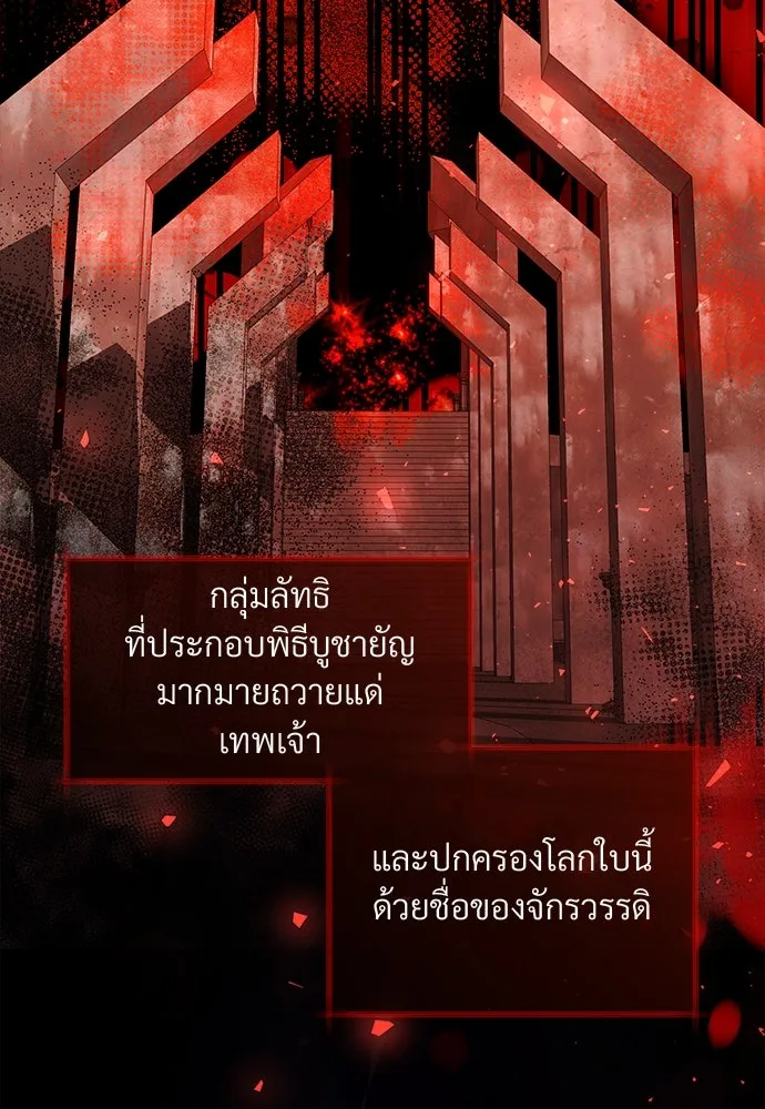 จักรพรรดิคลั่งรักที่เด็กกว่าฉันพันปี ตอนที่ 35 รูปที่ 128