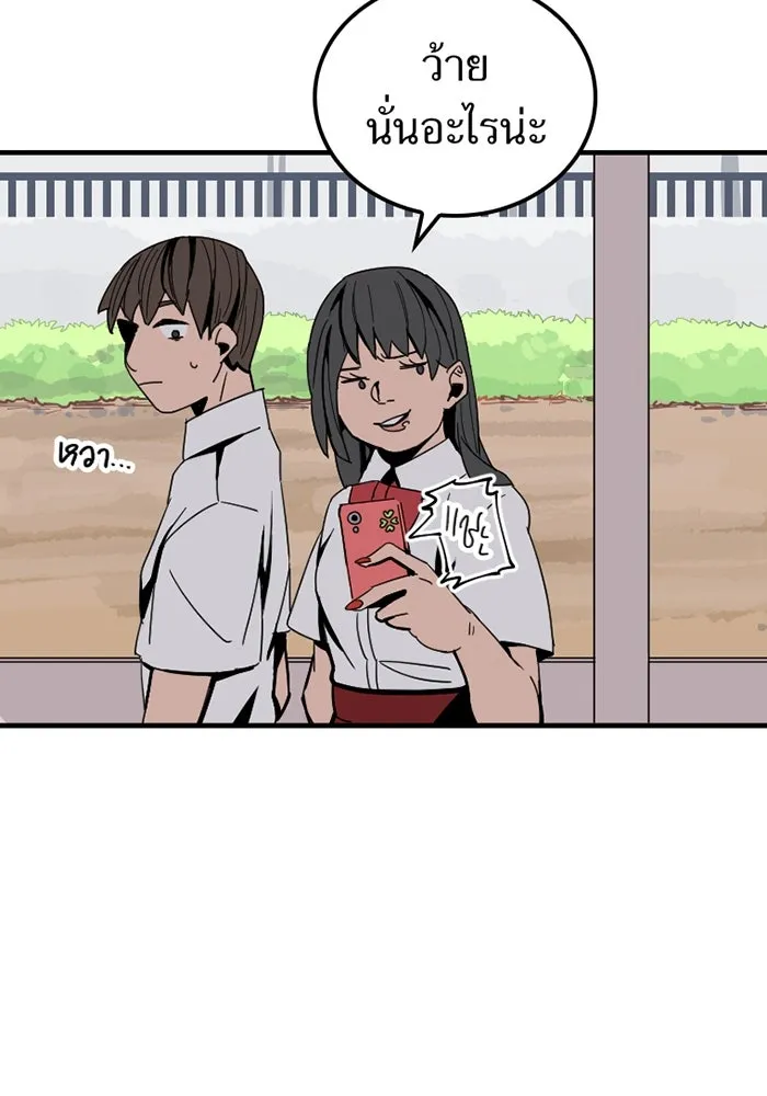 เพลเยอร์เลือดเทวะ ตอนที่ 2 ประตูสีรุ้ง รูปที่ 149