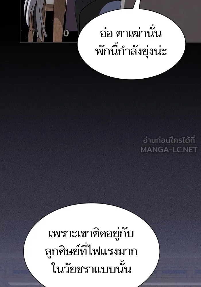 ผู้เล่นขั้นเทพแห่งหอคอยฝึกสอน ตอนที่ 218 รูปที่ 129