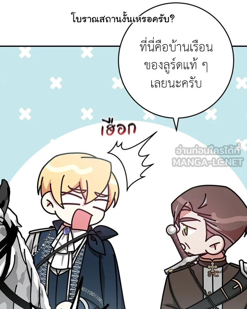 ภารกิจไล่ตามลุค บีเชล ตอนที่ 25 รูปที่ 60