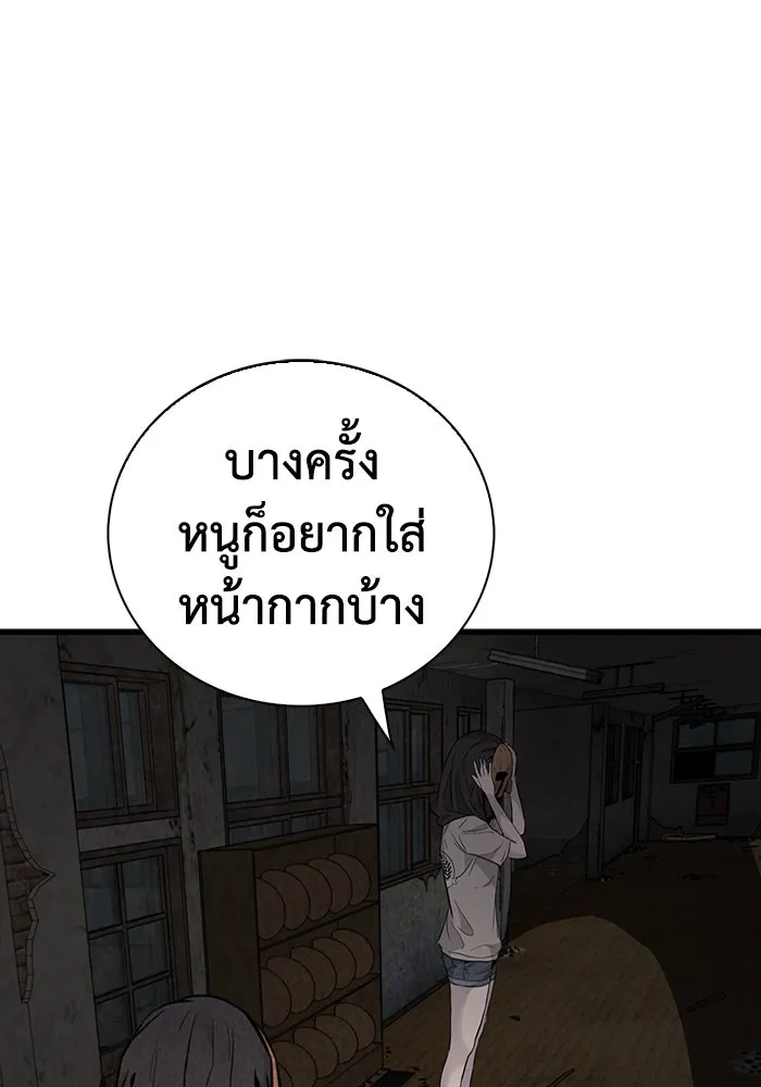 มีนา เกิดมาล่า ตอนที่ 24 รูปที่ 52