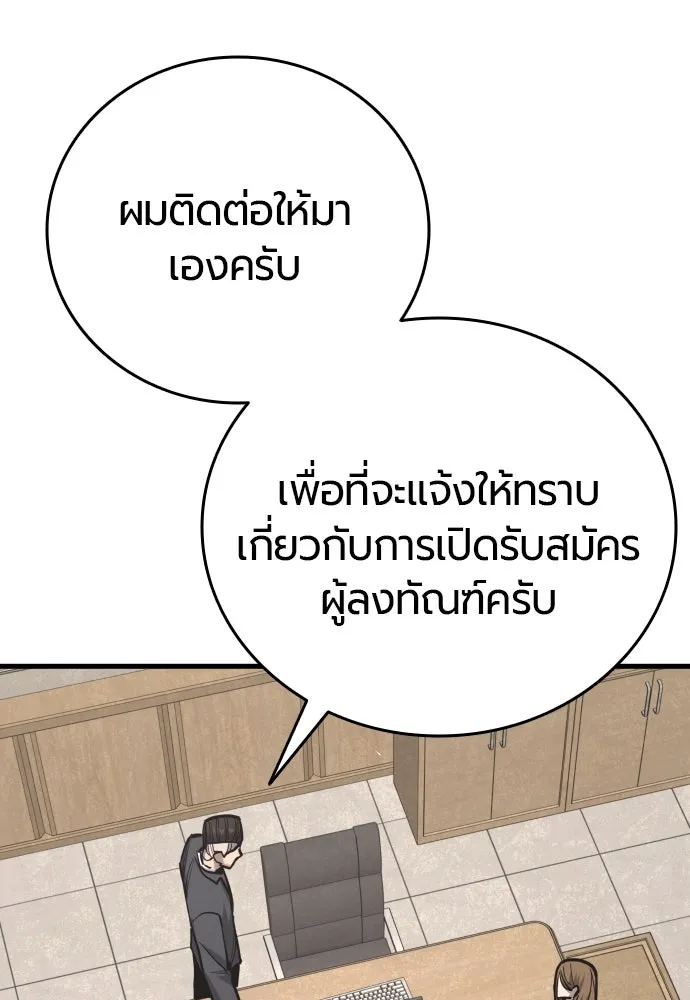 มือพิพากษา ตอนที่ 26 รูปที่ 8