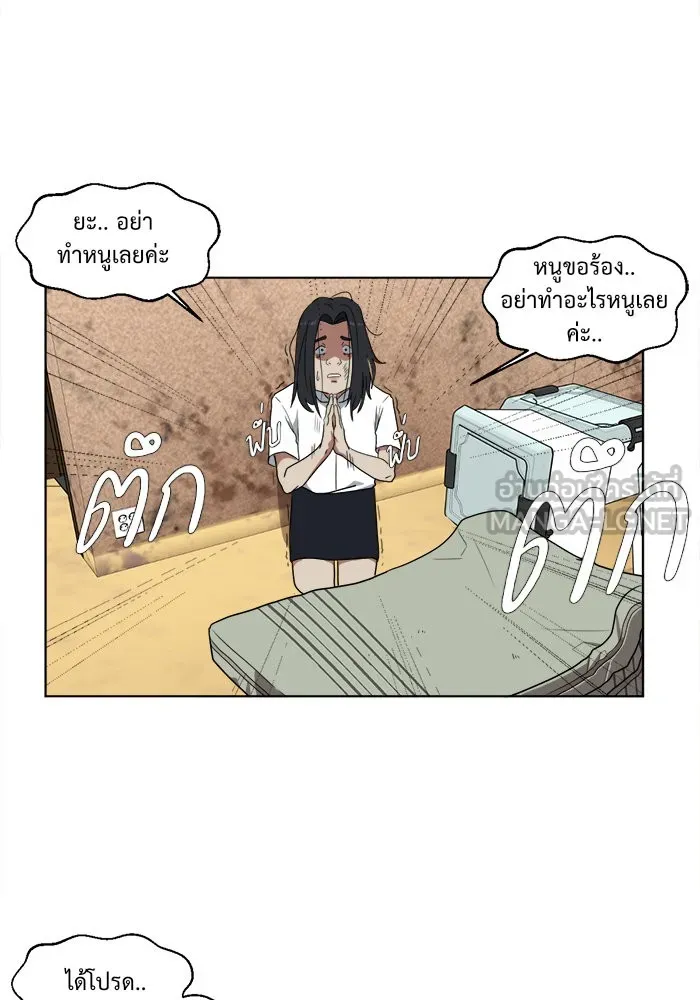 ช่วยเปลี่ยนฉันที ตอนที่ 16. จองฮย็อนจู 2 รูปที่ 15