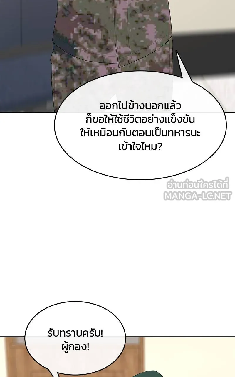 บันทึกครัวค่ายทหาร ตอนที่ 232 รูปที่ 30