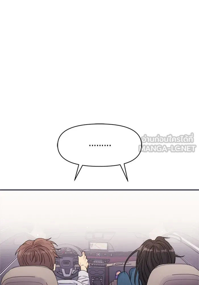 Couple Breaker ตอนที่ 40 รูปที่ 81