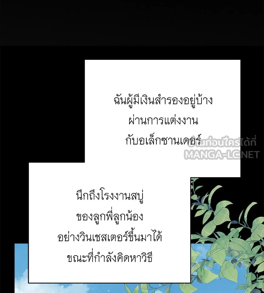 สัญญารักฉบับสุดท้าย ตอนที่ 7 รูปที่ 102