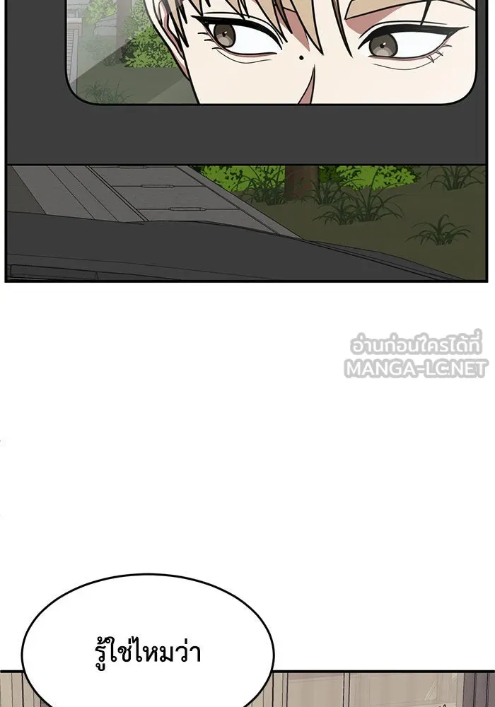 ช่วยเปลี่ยนฉันที ตอนที่ 232. ซีซัน 2 โจเยบิน 14 รูปที่ 99