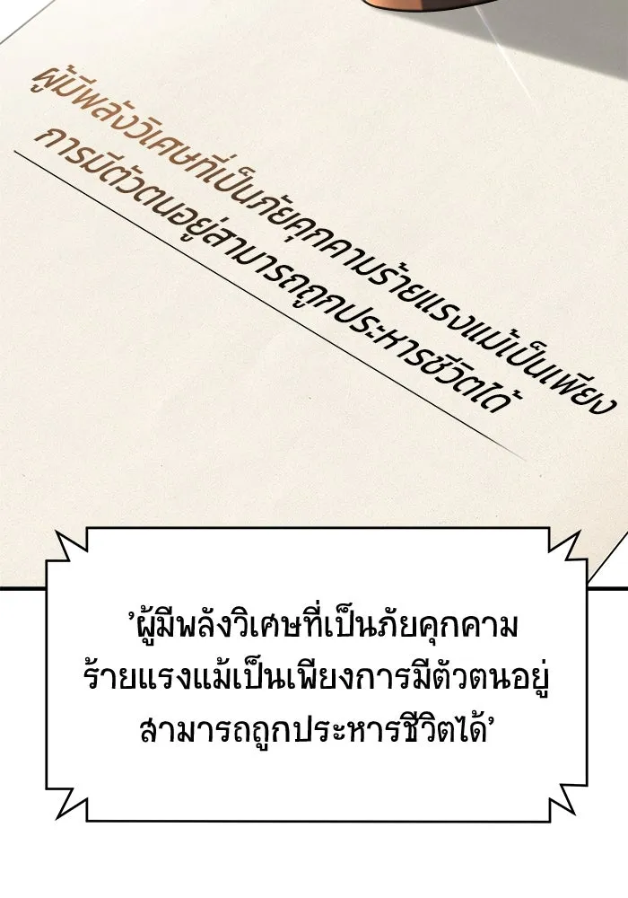 วายร้ายก็อยากมีรัก ตอนที่ 71 รูปที่ 91