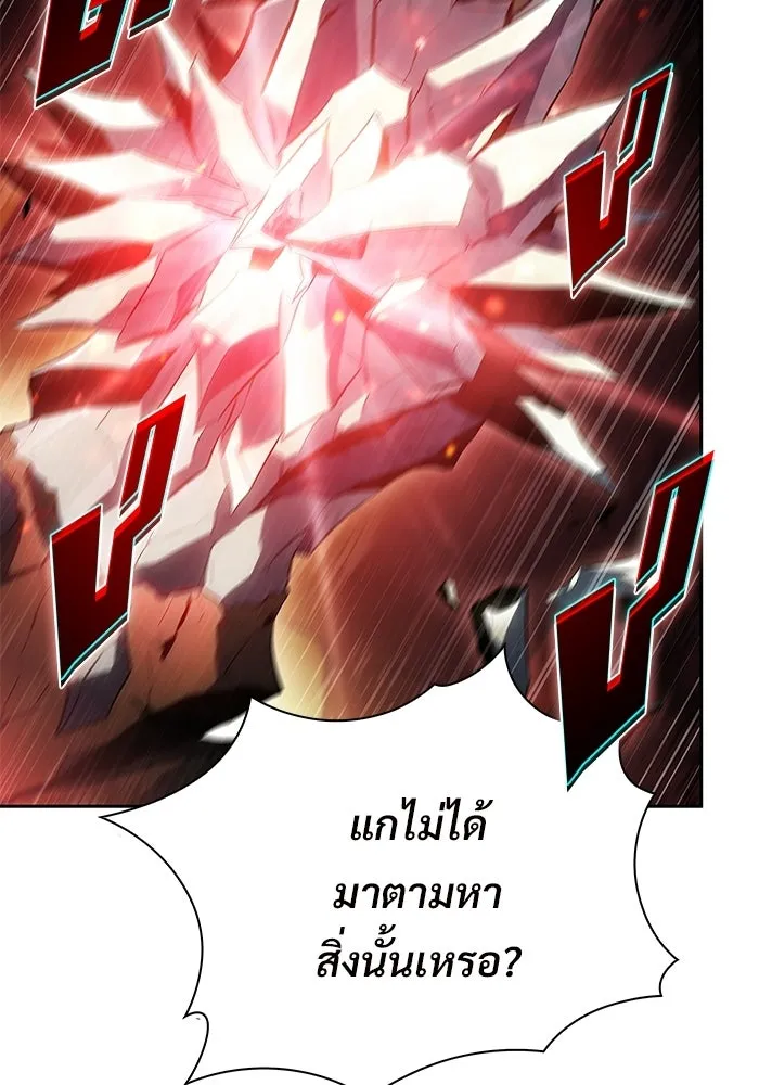 ผู้เล่นหน้าใหม่เลเวลแมกซ์ ตอนที่ 222 มงกุฎแห่งอำนาจ (1) รูปที่ 41