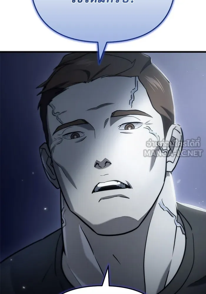 โกดังลับหลังโลกแตก ตอนที่ 14 รูปที่ 48