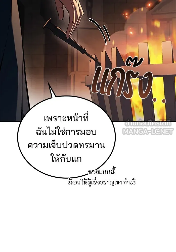 ครัวจอมเวท ตอนที่ 84 รูปที่ 108