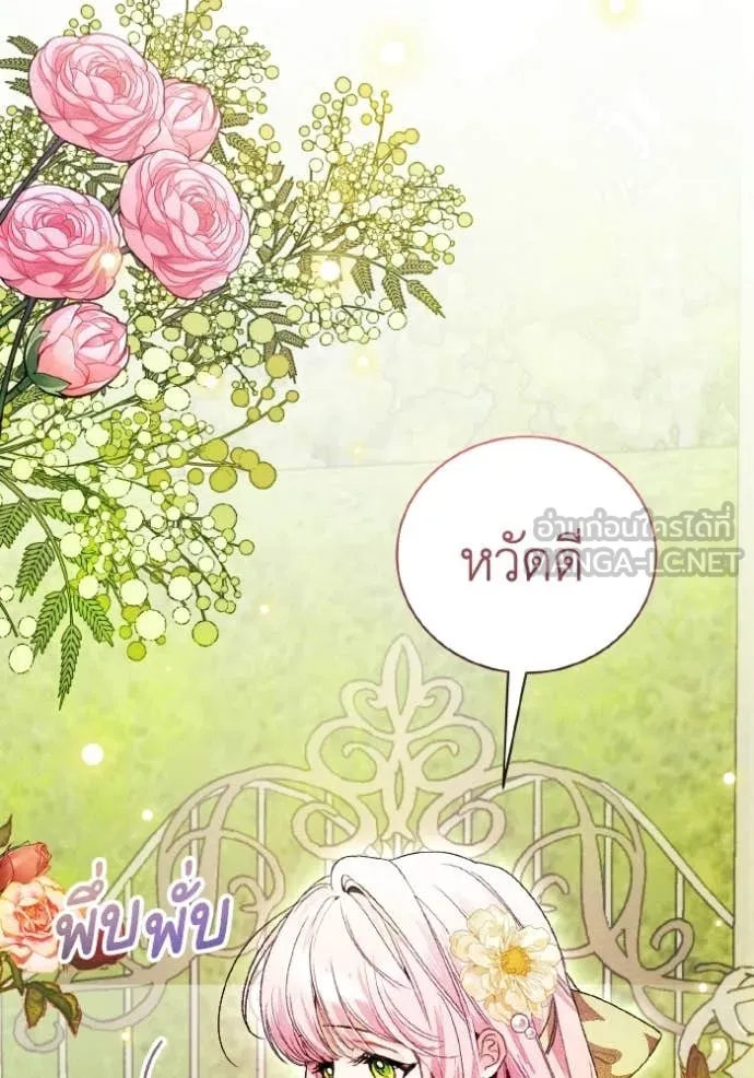 รักนะคะ ป๊ะป๋า ตอนที่ 45 รูปที่ 113