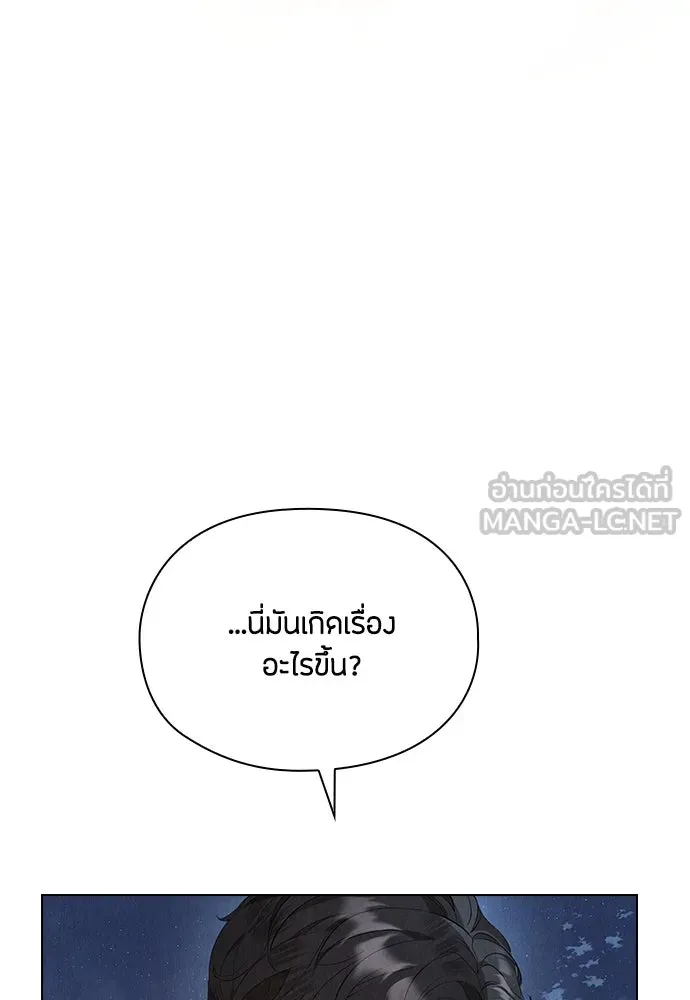 ลูกสาวตัวปลอมของท่านดยุก ตอนที่ 11 รูปที่ 45