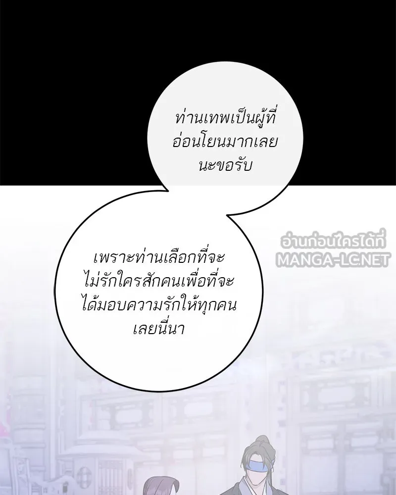 ตำนานเทพธิดาตกสวรรค์ ตอนที่ 138 รูปที่ 78