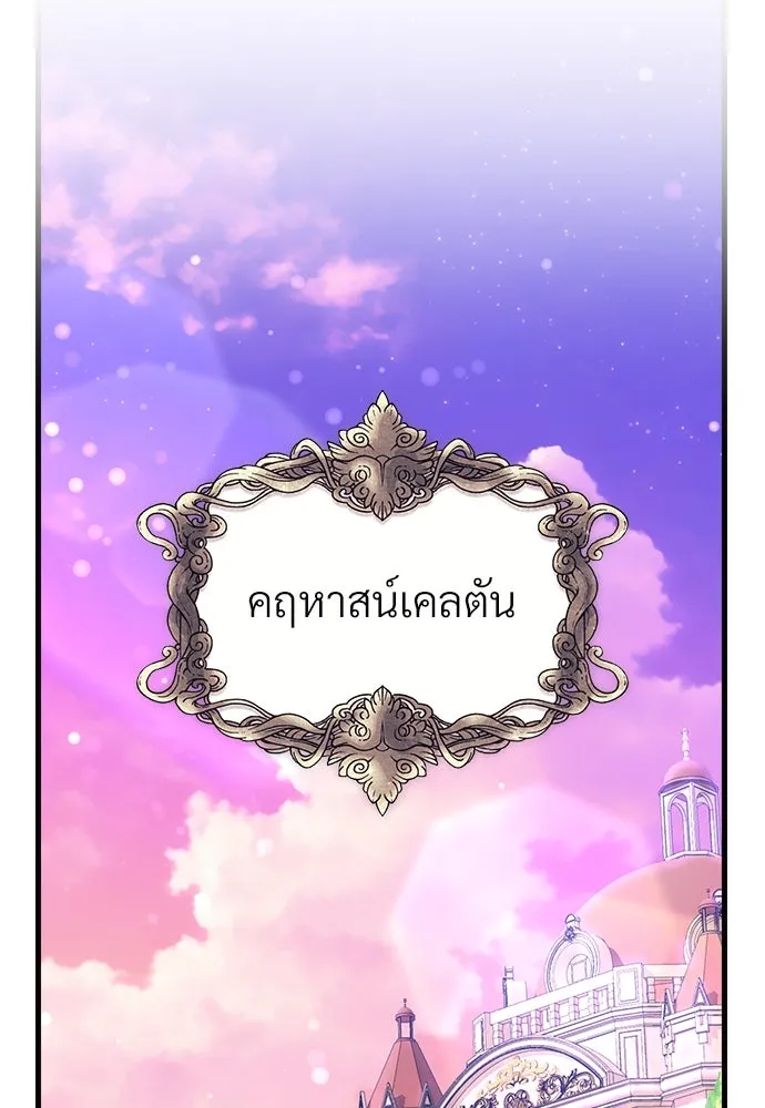 จักรพรรดิคลั่งรักที่เด็กกว่าฉันพันปี ตอนที่ 42 รูปที่ 115